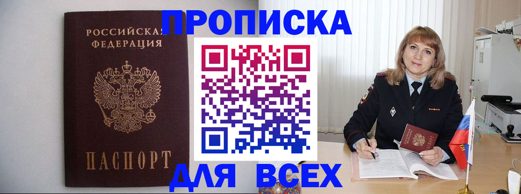 прописка паспорт в Бугульме