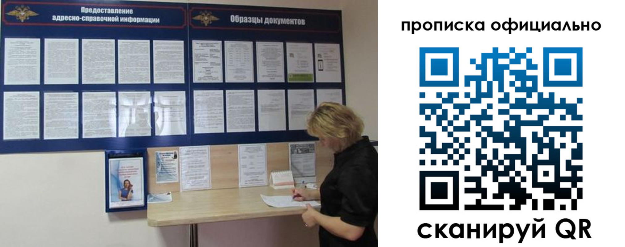 временная регистрация надежно в Бугульме
