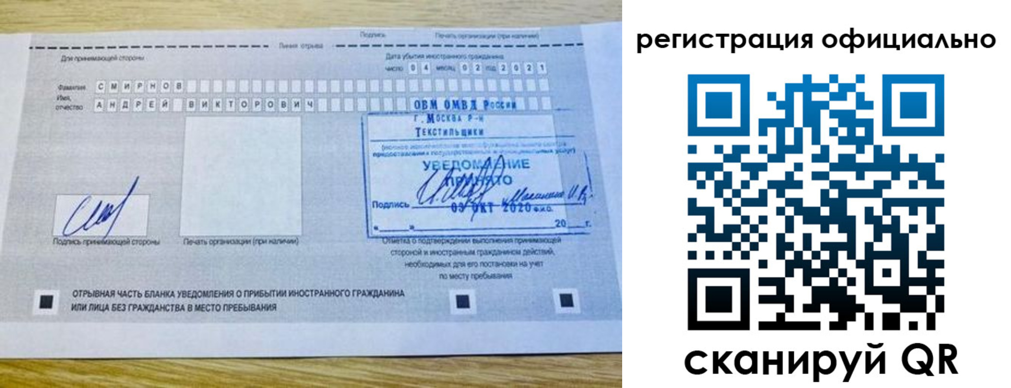 прописка ребенка в Бугульме