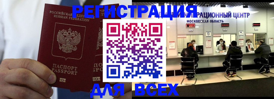 прописка паспорт в Бугульме