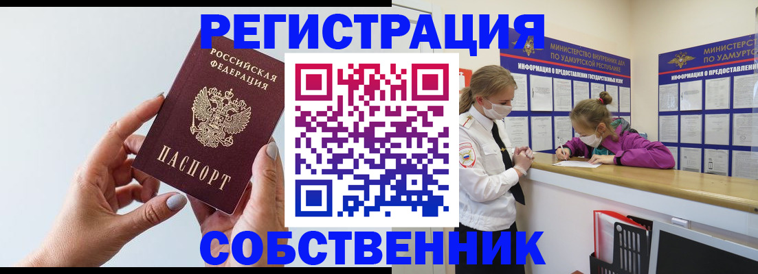 где прописаться в Бугульме