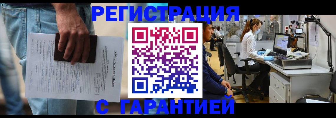 временная прописка в Бугульме