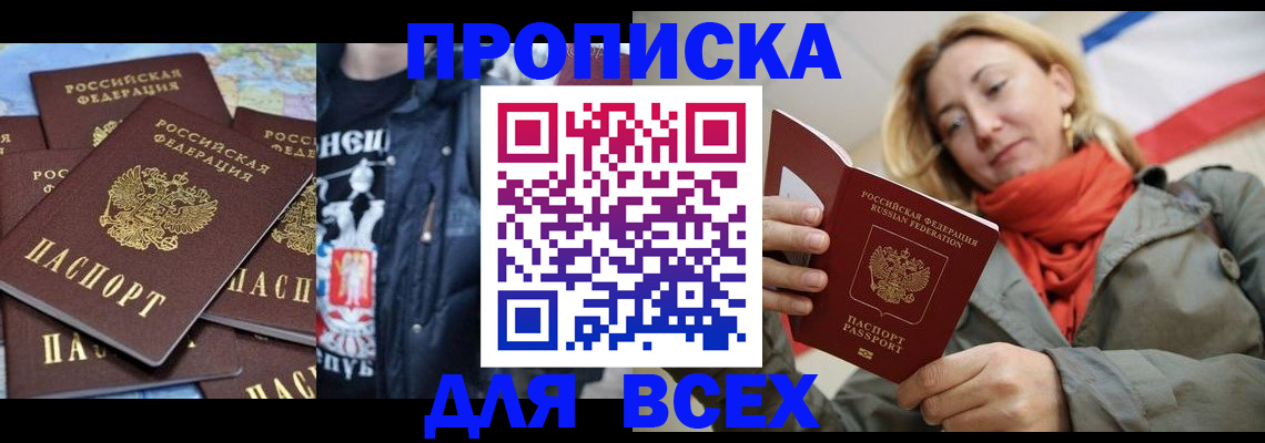 где прописаться в Бугульме