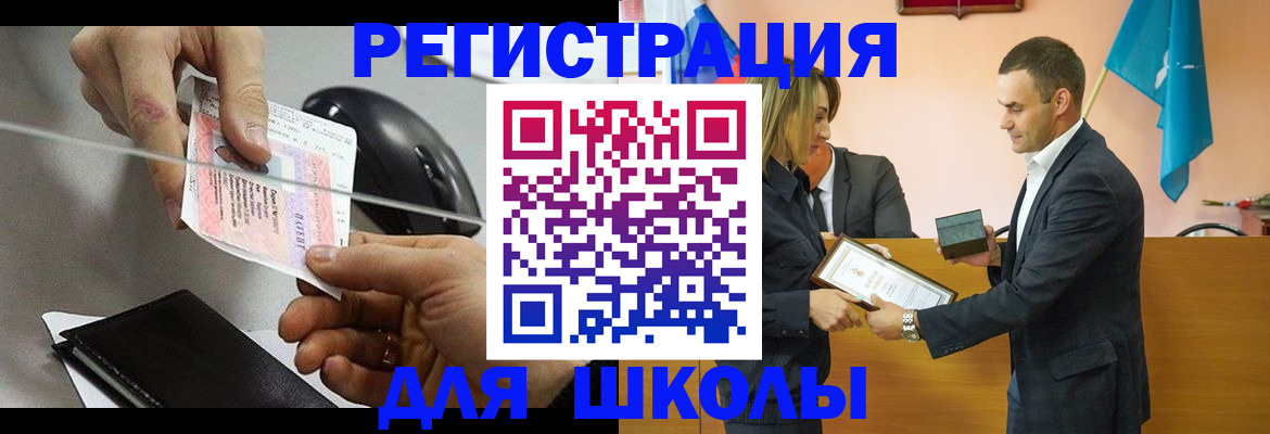 временная регистрация купить в Бугульме