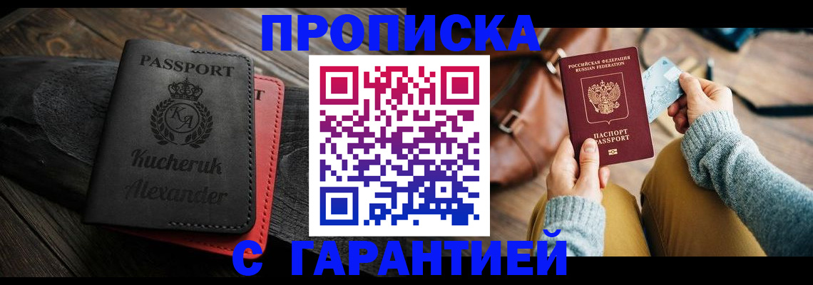 где прописаться в Бугульме