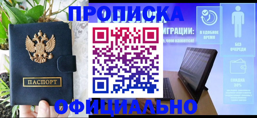 пропишу в квартире в Бугульме
