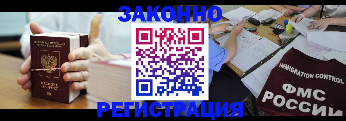 прописка для кредита в Бугульме