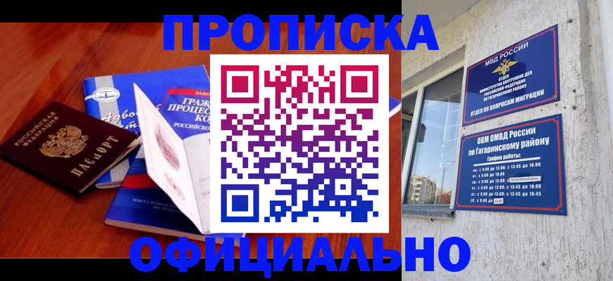 временная регистрация в Бугульме