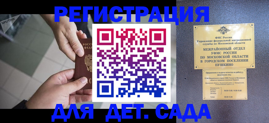 прописка для военкомата в Бугульме