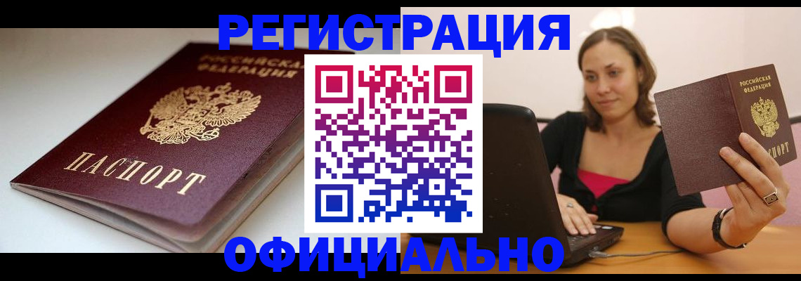 временная регистрация адрес в Бугульме