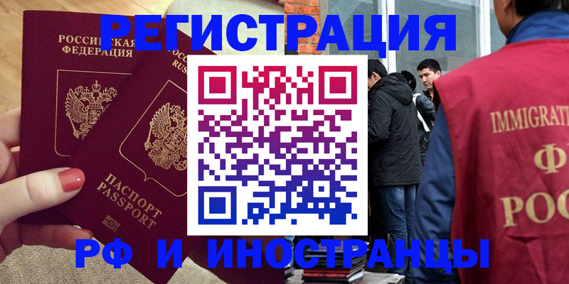 временная регистрация для всех в Бугульме
