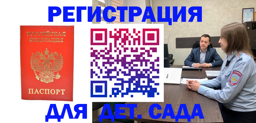 временная регистрация законно в Бугульме