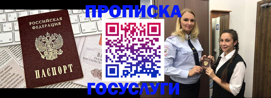 временная регистрация для школы в Бугульме