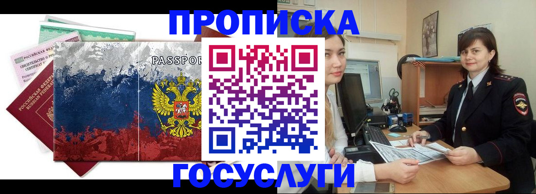прописка паспорт в Бугульме
