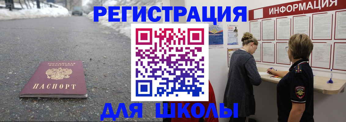 прописка паспорт в Бугульме