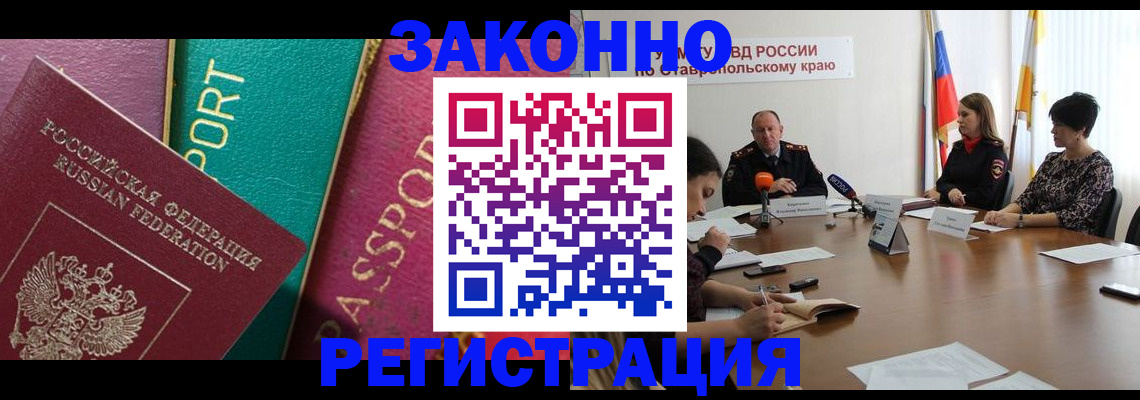 прописка в Бугульме